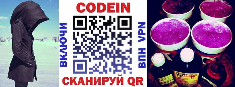 Купить закладки  Арамиль  Кодеин напиток Lean (лин) 