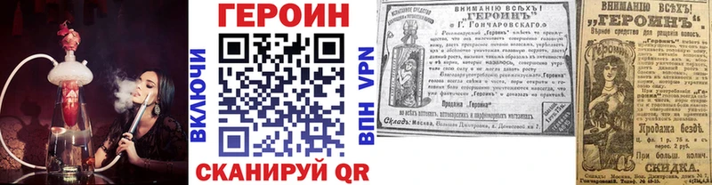 Героин герыч  Купить закладки  Арамиль 