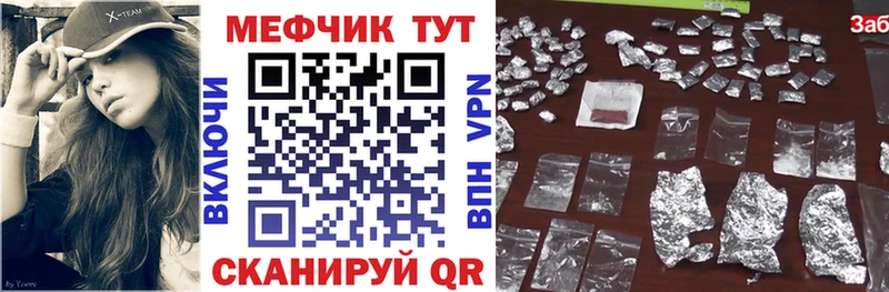 Меф кристаллы Купить где Арамиль
